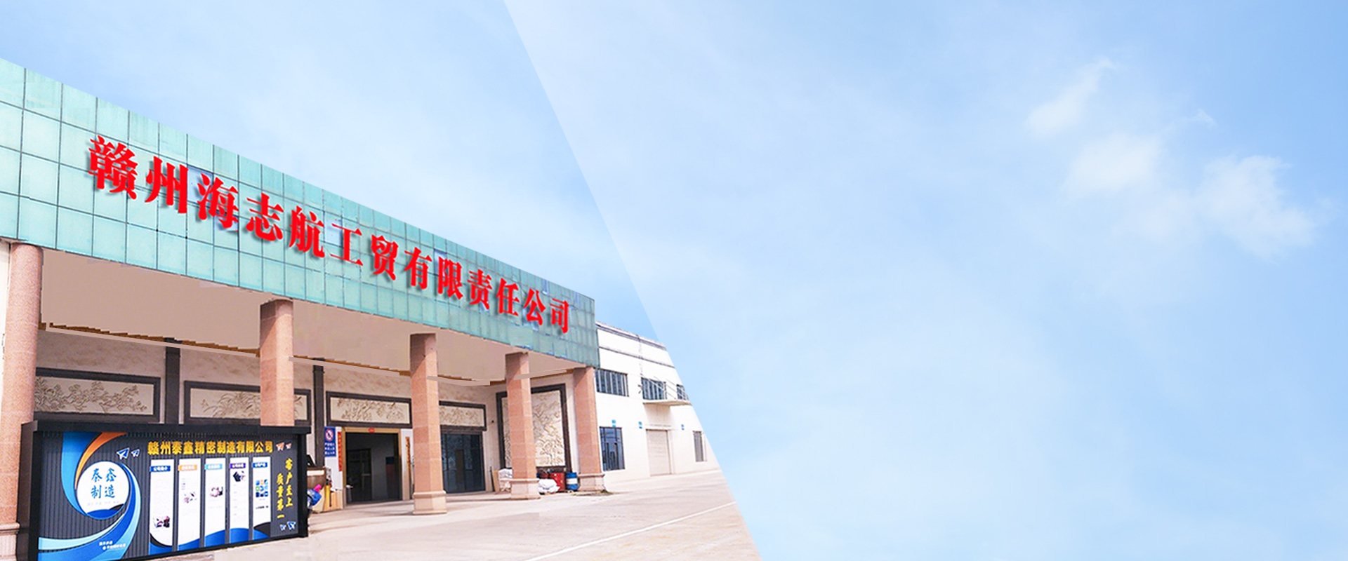 Ganzhou Haizhihang Industrial and Trading Co., Ltd.