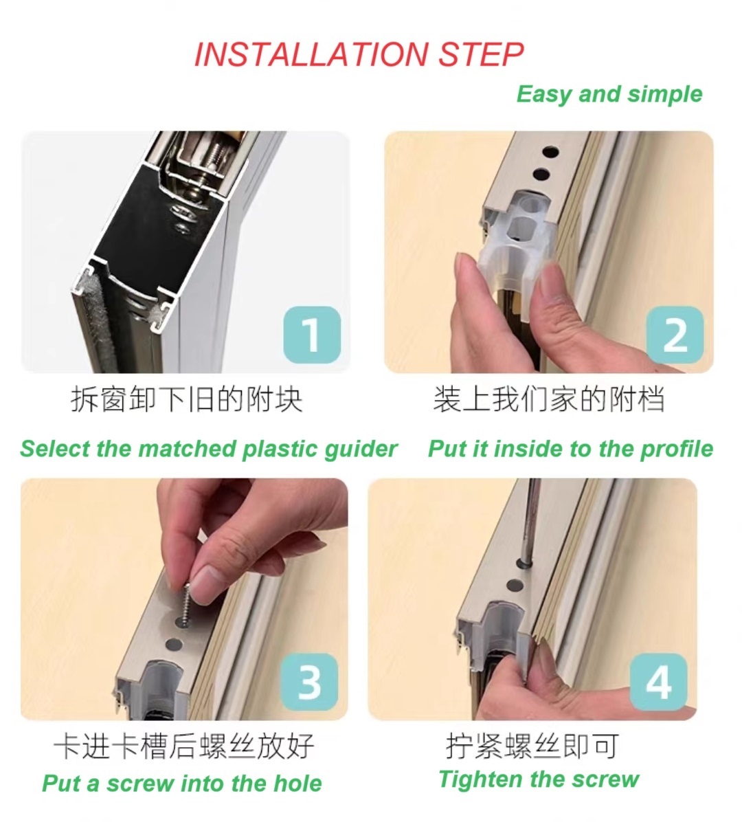 plastic window guides&nbsp;&nbsp;installation step