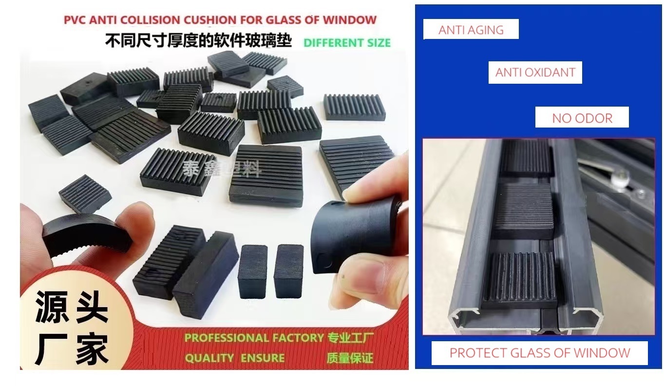 PVC 玻璃垫块_123看图王.jpg
